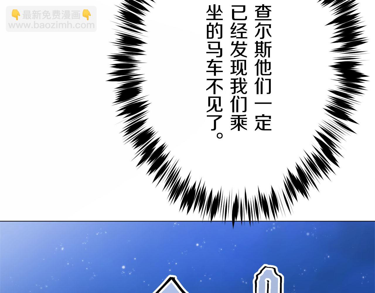 娜麗塔斯·一半的伯爵小姐 - 第107話 風前的燈火（4）(2/4) - 8