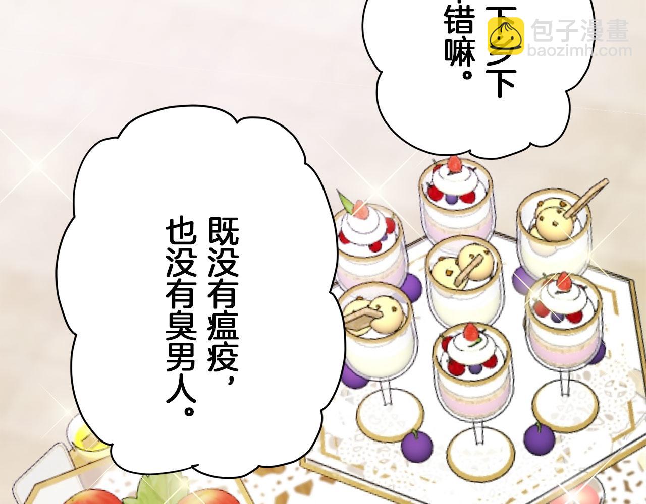 娜麗塔斯·一半的伯爵小姐 - 第107話 風前的燈火（4）(2/4) - 5