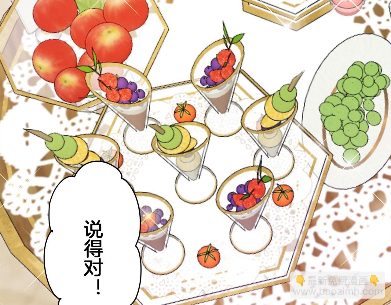 娜麗塔斯·一半的伯爵小姐 - 第107話 風前的燈火（4）(2/4) - 6