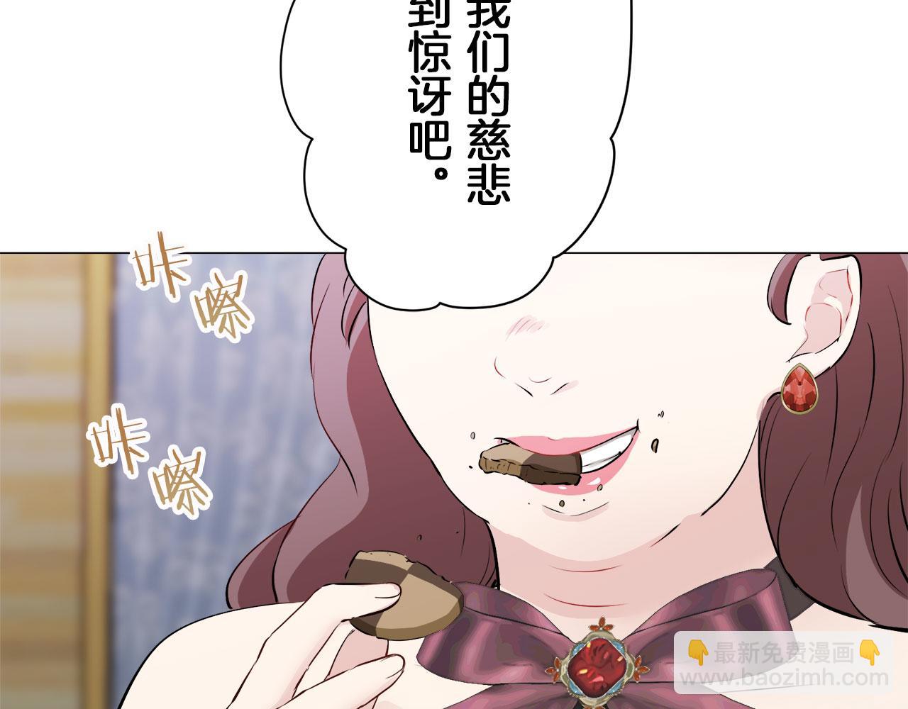 娜麗塔斯·一半的伯爵小姐 - 第107話 風前的燈火（4）(2/4) - 5