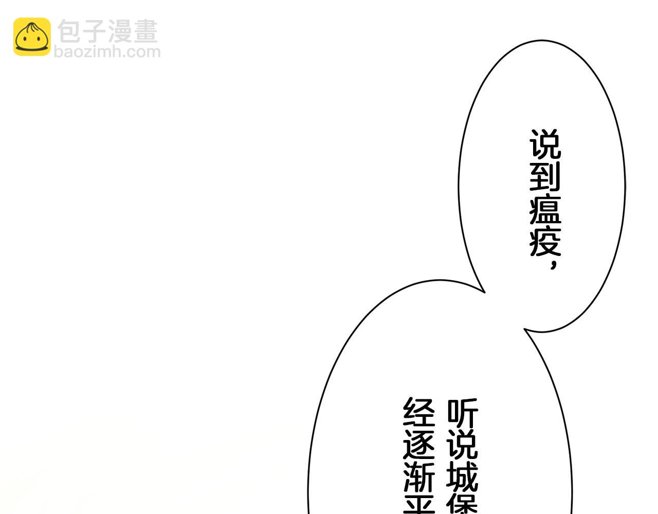 娜麗塔斯·一半的伯爵小姐 - 第107話 風前的燈火（4）(2/4) - 7