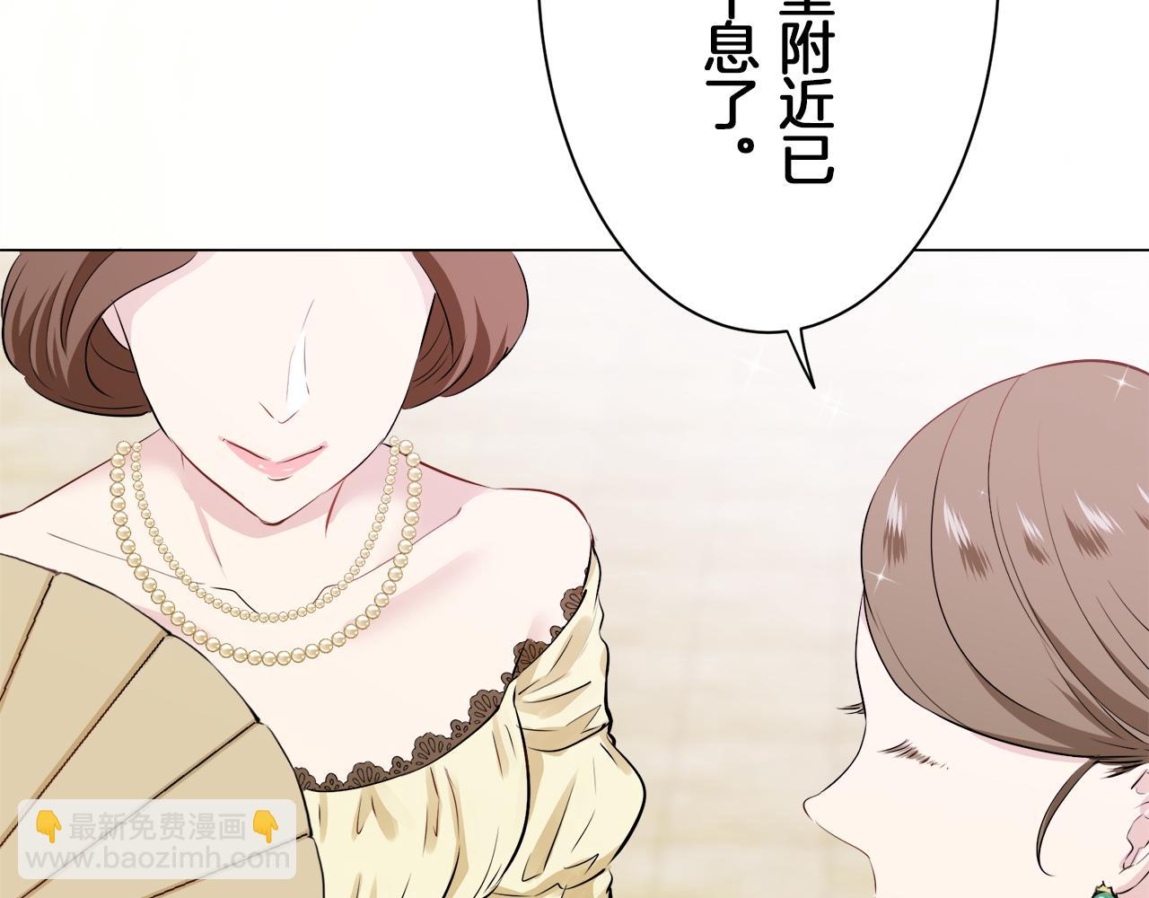 娜麗塔斯·一半的伯爵小姐 - 第107話 風前的燈火（4）(2/4) - 8