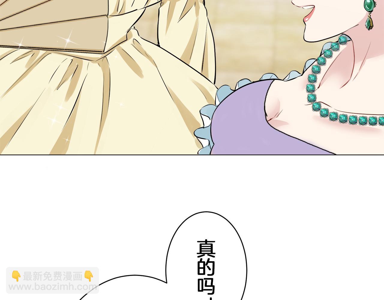 娜麗塔斯·一半的伯爵小姐 - 第107話 風前的燈火（4）(2/4) - 1