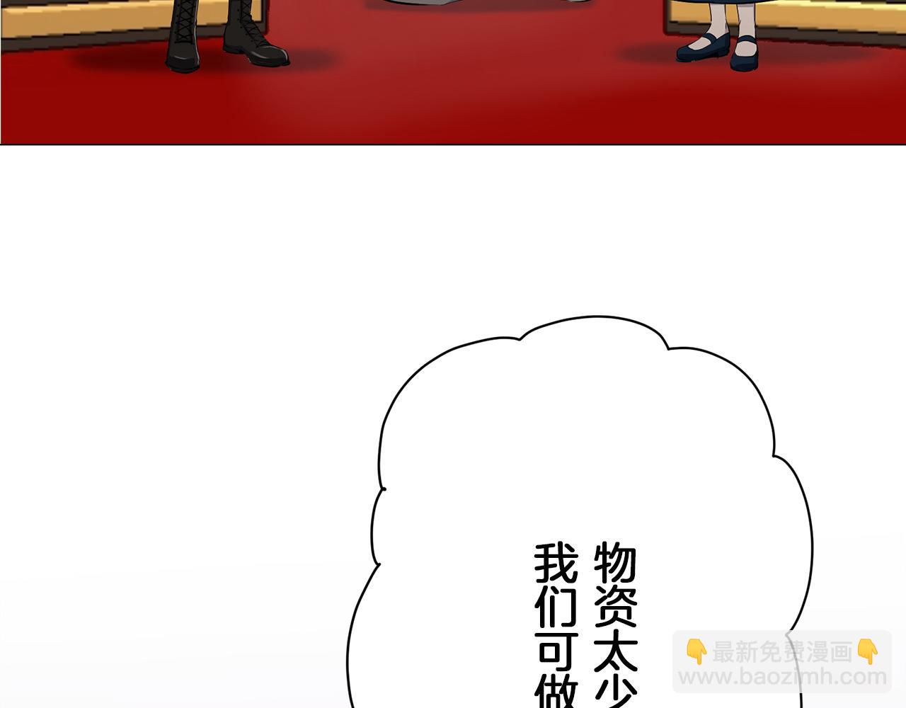 娜麗塔斯·一半的伯爵小姐 - 第107話 風前的燈火（4）(2/4) - 4