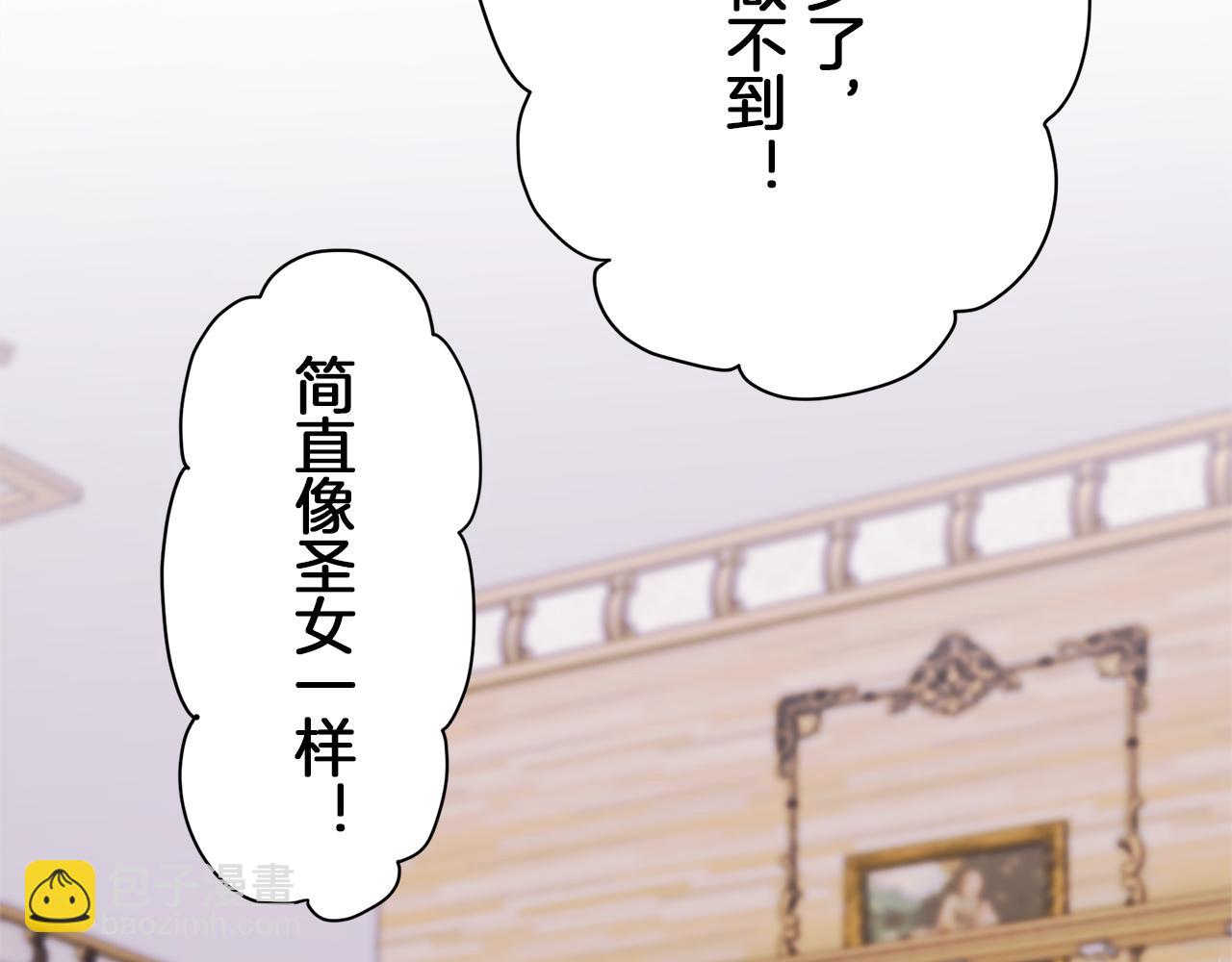 娜麗塔斯·一半的伯爵小姐 - 第107話 風前的燈火（4）(2/4) - 5