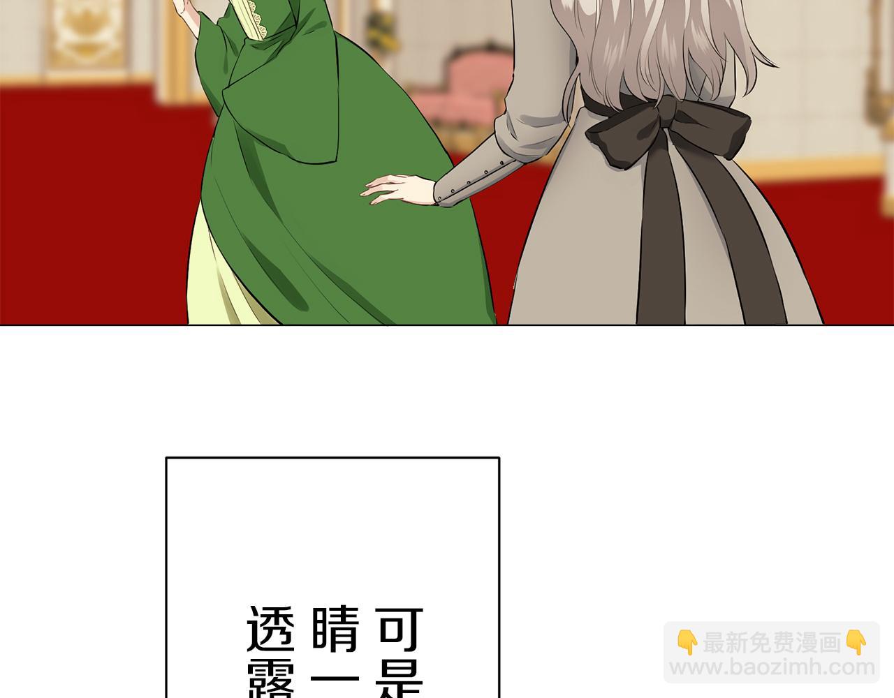 娜麗塔斯·一半的伯爵小姐 - 第107話 風前的燈火（4）(2/4) - 7