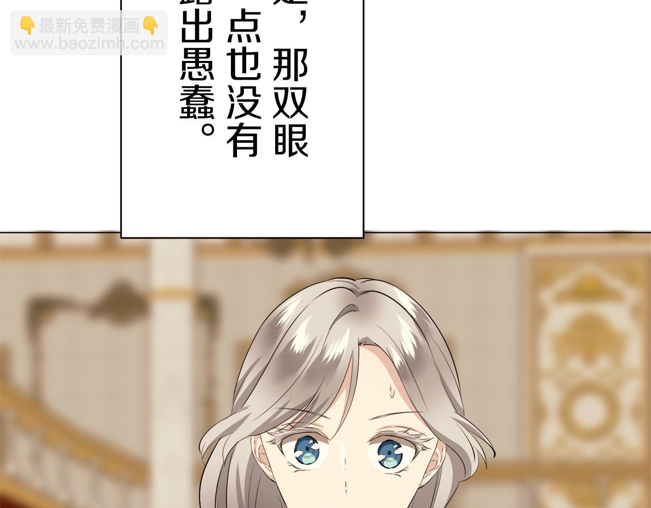 娜麗塔斯·一半的伯爵小姐 - 第107話 風前的燈火（4）(2/4) - 8