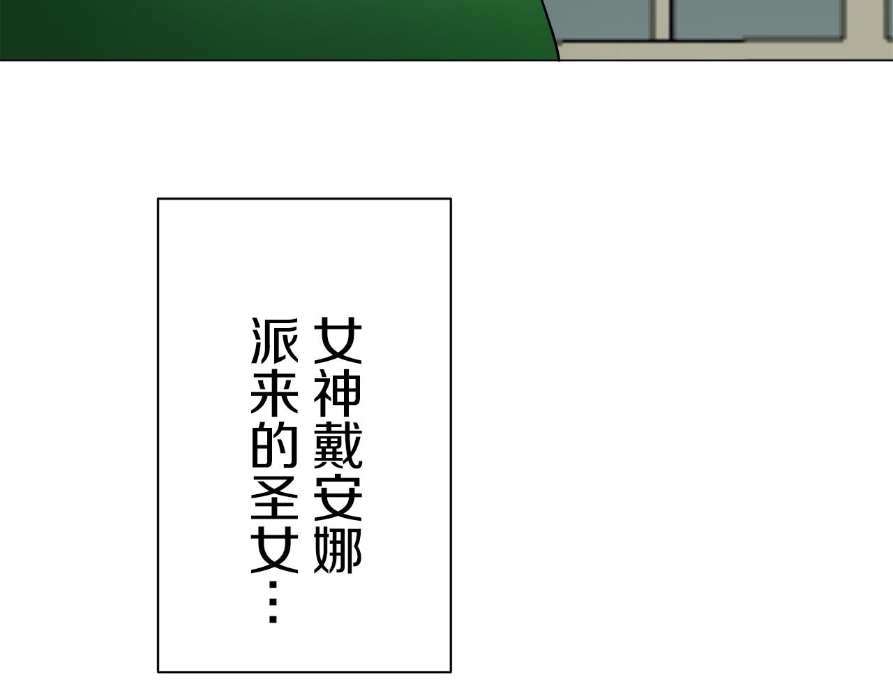 娜麗塔斯·一半的伯爵小姐 - 第107話 風前的燈火（4）(2/4) - 4