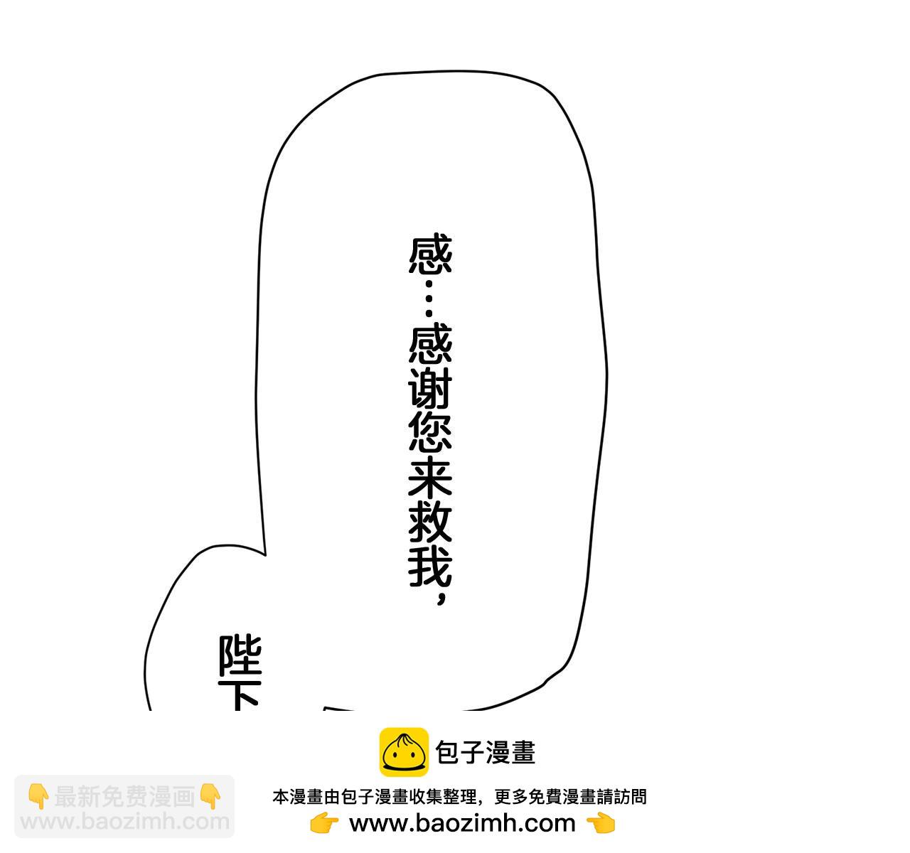 娜麗塔斯·一半的伯爵小姐 - 第109話 思念你（2）(2/3) - 6