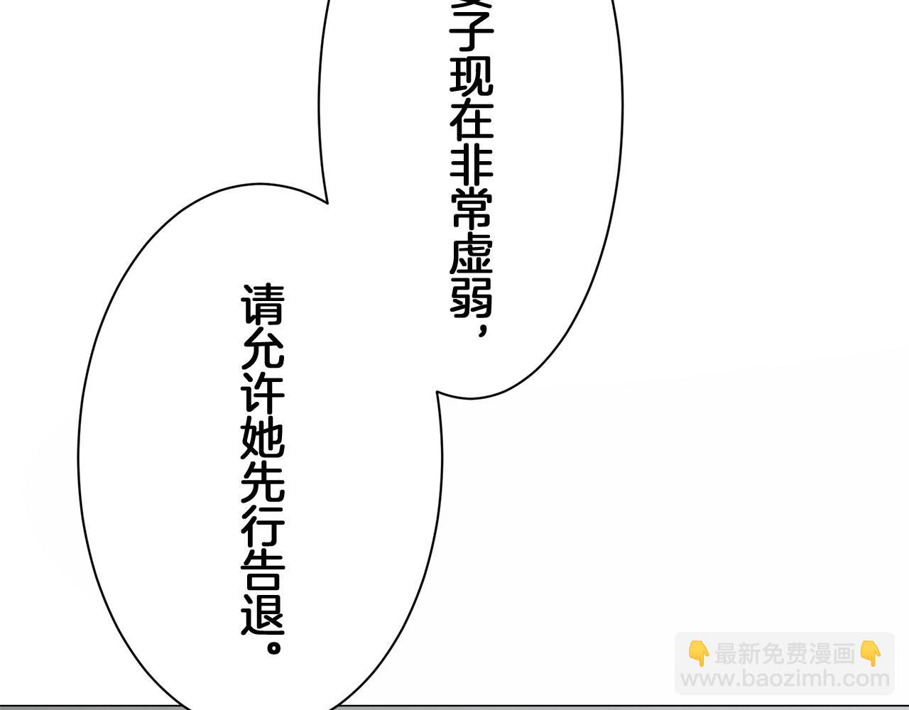 娜麗塔斯·一半的伯爵小姐 - 第109話 思念你（2）(3/3) - 5