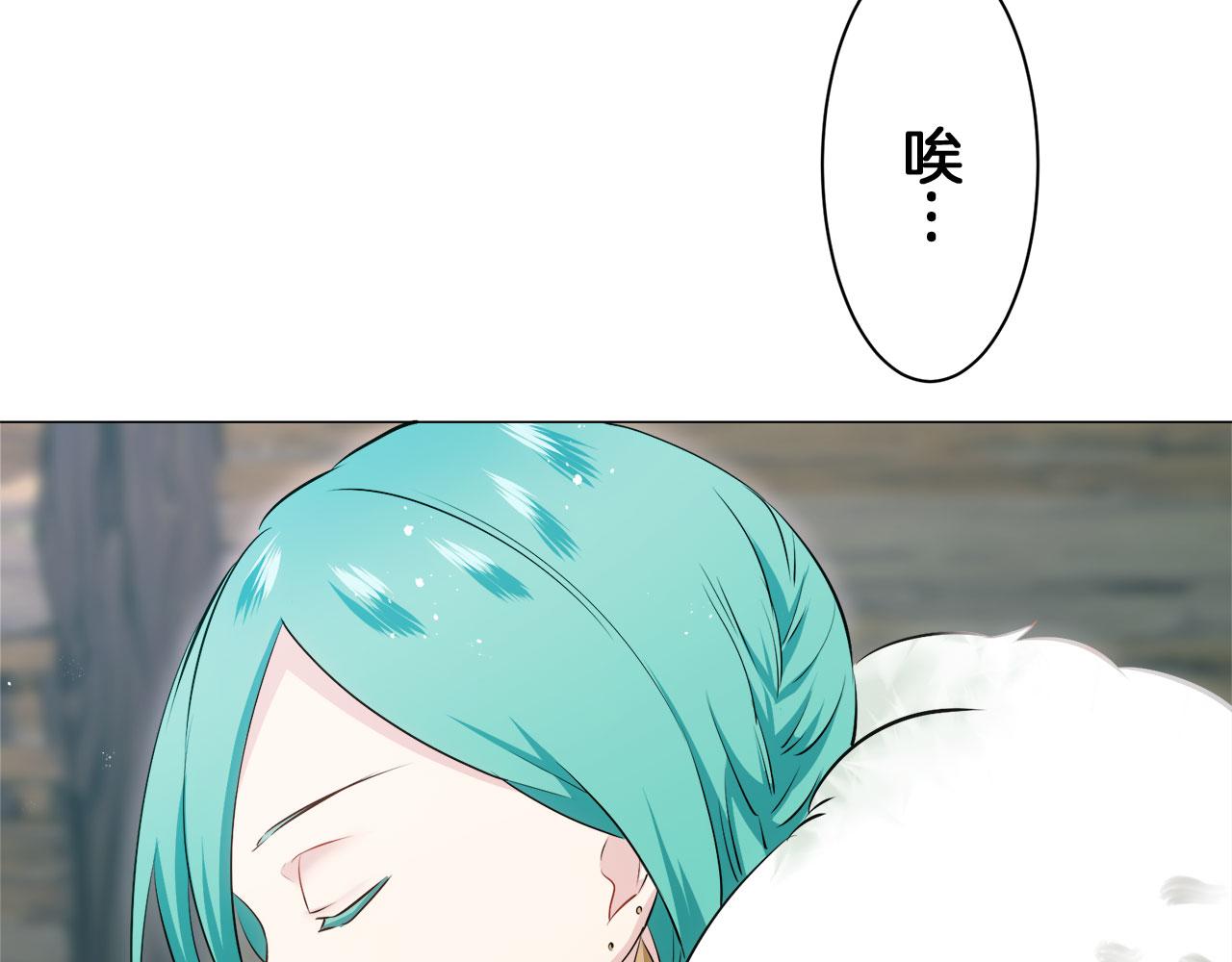 娜麗塔斯·一半的伯爵小姐 - 第109話 思念你（2）(3/3) - 3