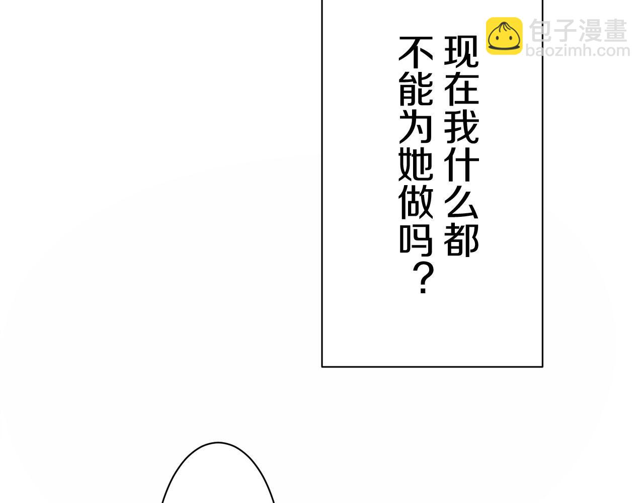 娜麗塔斯·一半的伯爵小姐 - 第109話 思念你（2）(3/3) - 5