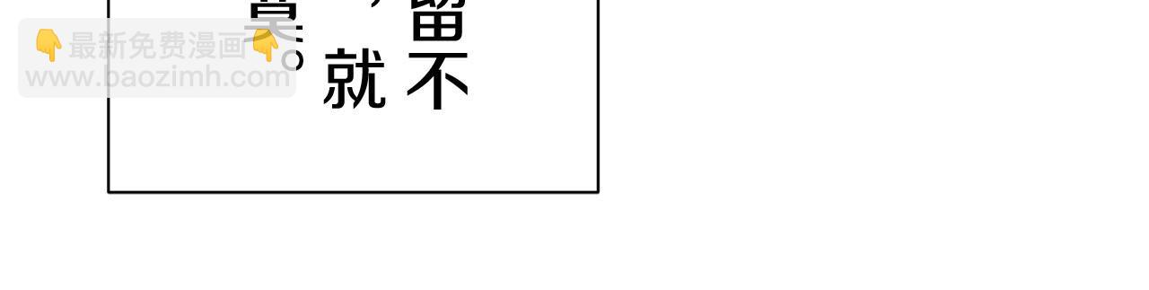 娜麗塔斯·一半的伯爵小姐 - 第109話 思念你（2）(3/3) - 2