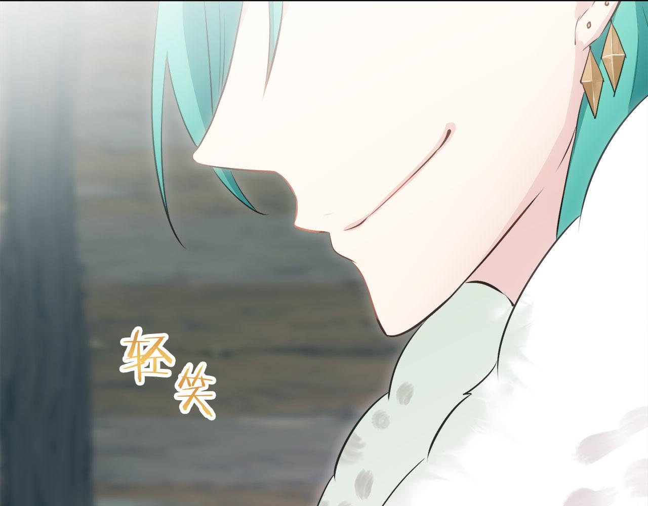 娜麗塔斯·一半的伯爵小姐 - 第109話 思念你（2）(3/3) - 3