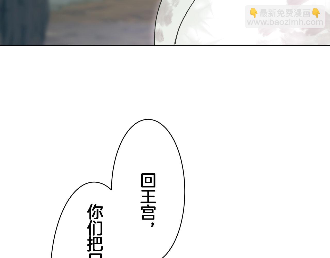 娜麗塔斯·一半的伯爵小姐 - 第109話 思念你（2）(3/3) - 4