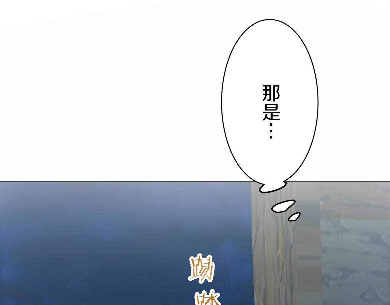 娜麗塔斯·一半的伯爵小姐 - 第109話 思念你（2）(3/3) - 4