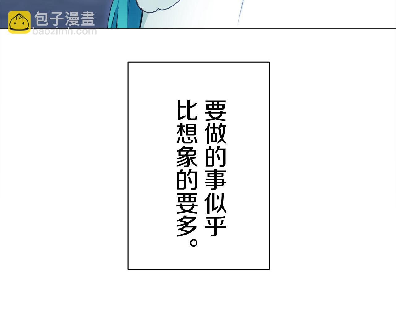 娜麗塔斯·一半的伯爵小姐 - 第109話 思念你（2）(3/3) - 1