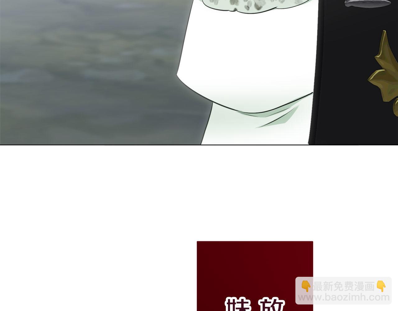 娜麗塔斯·一半的伯爵小姐 - 第109話 思念你（2）(3/3) - 6