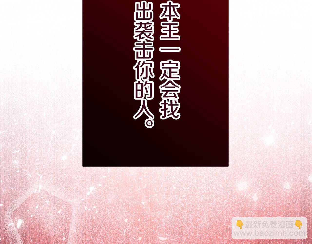 娜麗塔斯·一半的伯爵小姐 - 第109話 思念你（2）(3/3) - 2