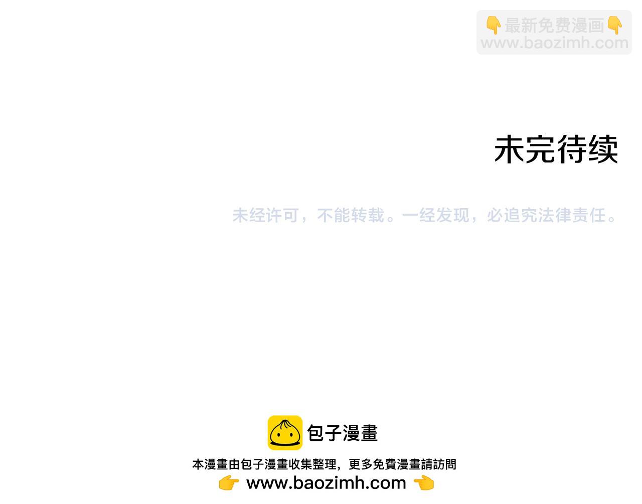 娜麗塔斯·一半的伯爵小姐 - 第109話 思念你（2）(3/3) - 5