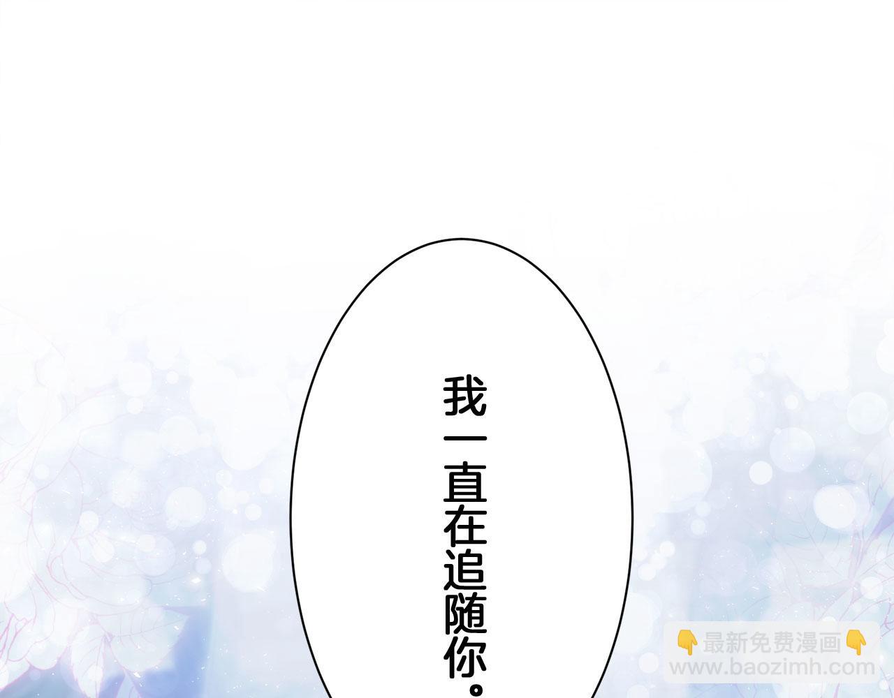 娜麗塔斯·一半的伯爵小姐 - 第109話 思念你（2）(1/3) - 6