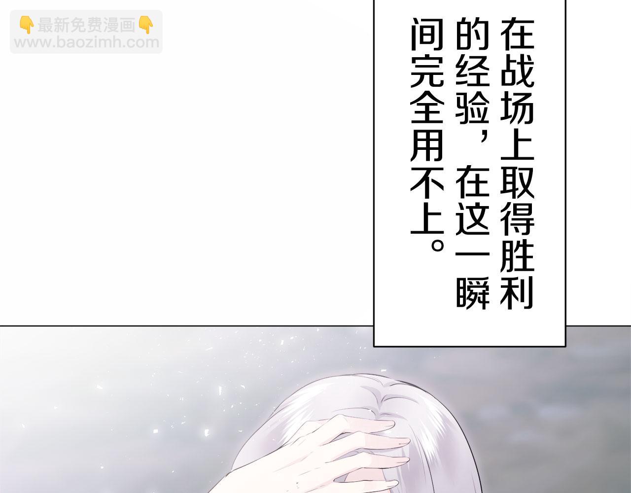 娜麗塔斯·一半的伯爵小姐 - 第109話 思念你（2）(1/3) - 1