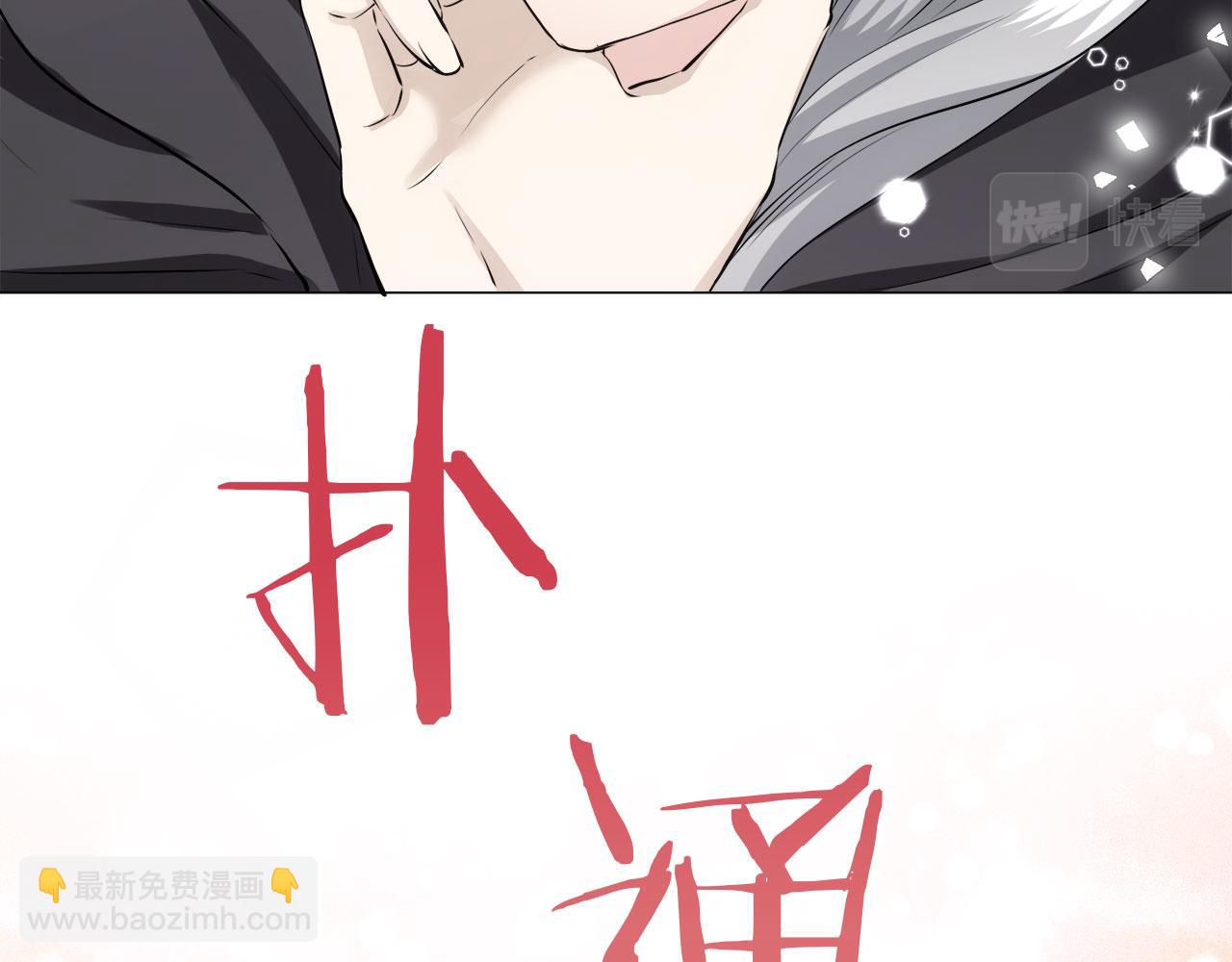 娜麗塔斯·一半的伯爵小姐 - 第109話 思念你（2）(2/3) - 5