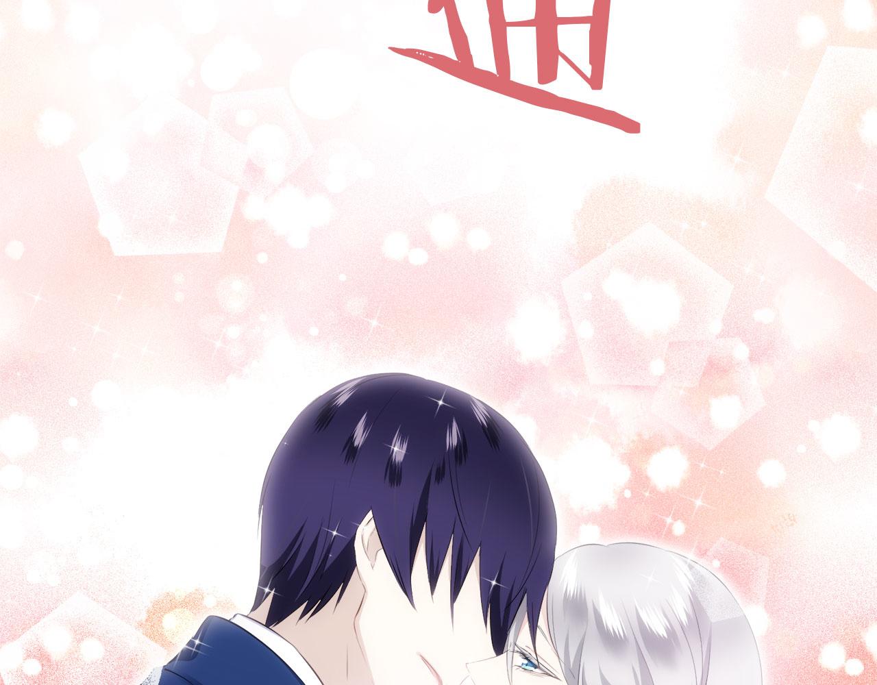 娜麗塔斯·一半的伯爵小姐 - 第109話 思念你（2）(2/3) - 6