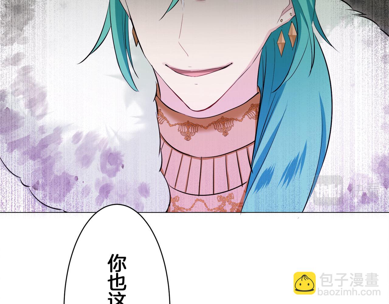 娜麗塔斯·一半的伯爵小姐 - 第109話 思念你（2）(2/3) - 1