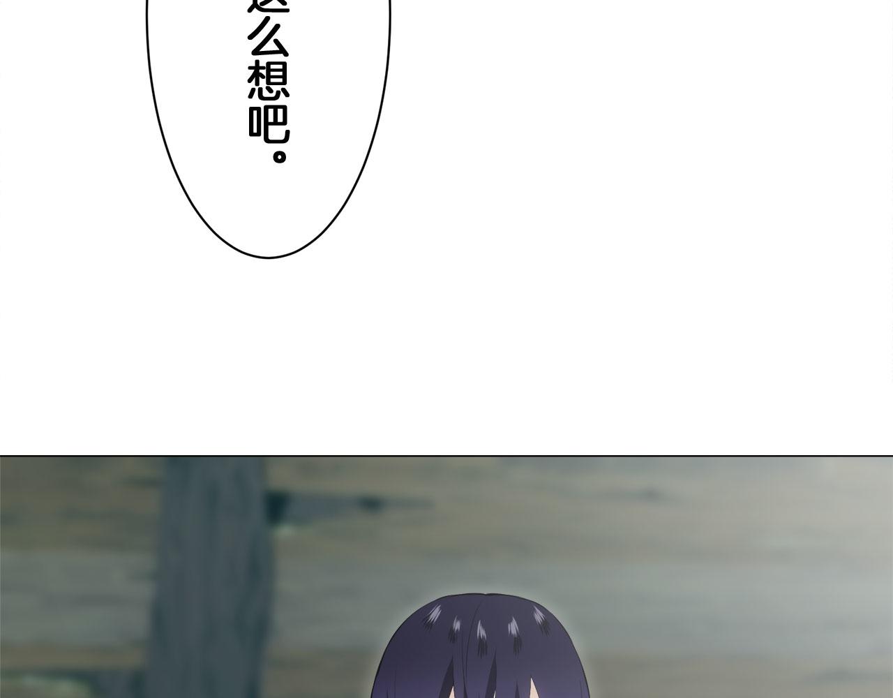 娜麗塔斯·一半的伯爵小姐 - 第109話 思念你（2）(2/3) - 2