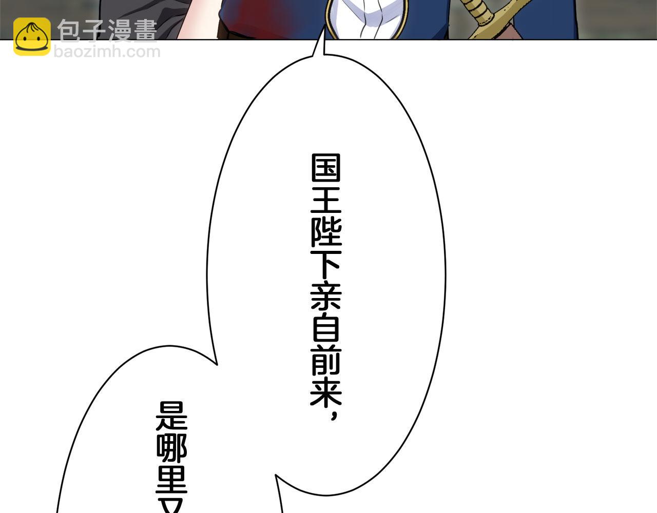 娜麗塔斯·一半的伯爵小姐 - 第109話 思念你（2）(2/3) - 4