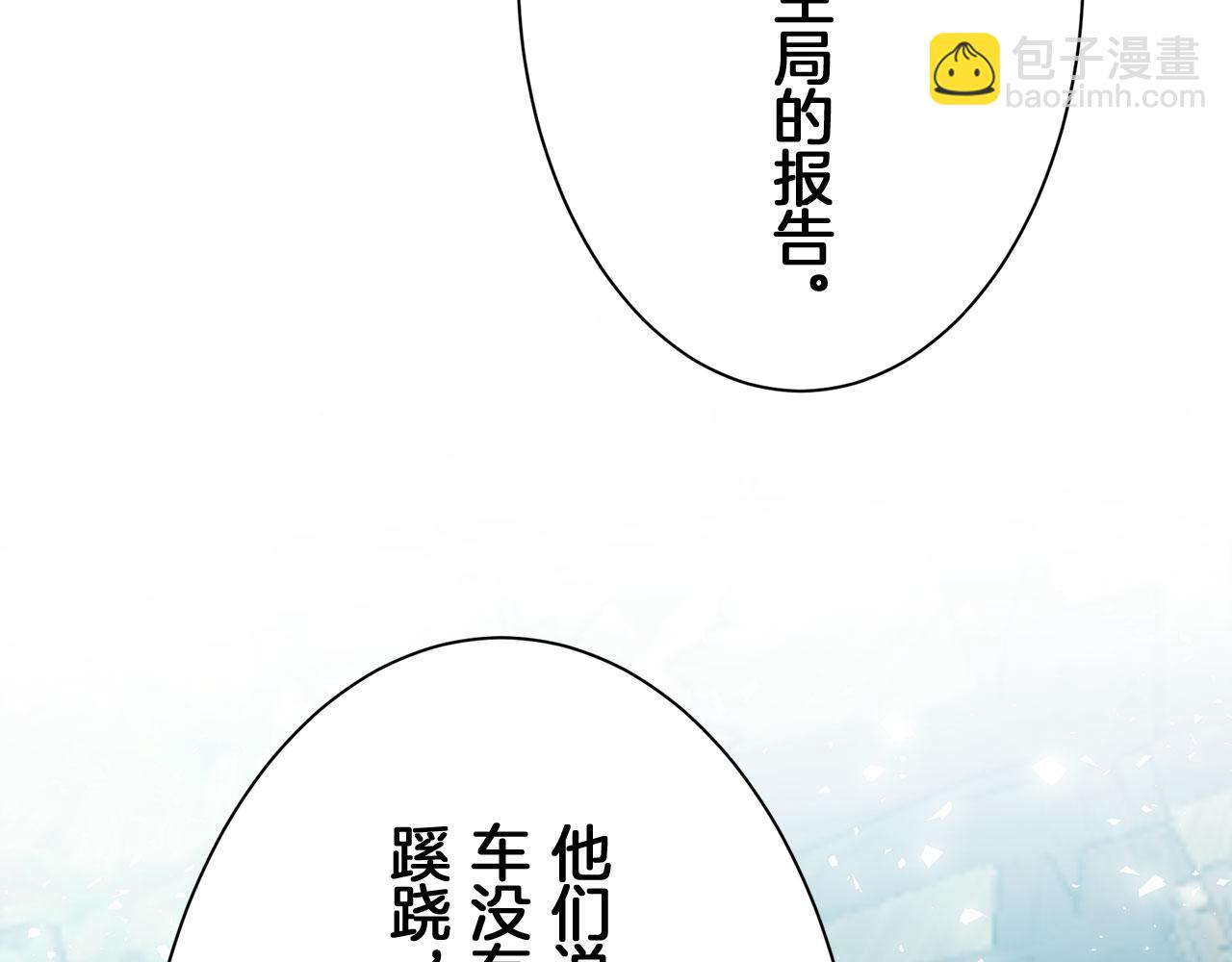 娜麗塔斯·一半的伯爵小姐 - 第109話 思念你（2）(2/3) - 6