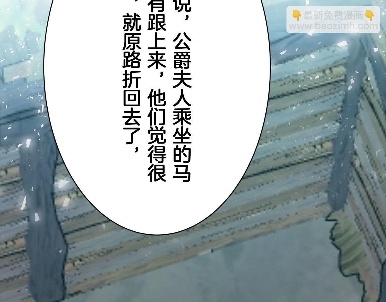 娜麗塔斯·一半的伯爵小姐 - 第109話 思念你（2）(2/3) - 7