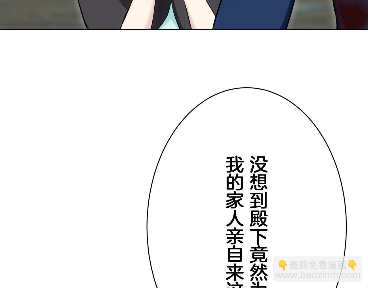 娜麗塔斯·一半的伯爵小姐 - 第109話 思念你（2）(2/3) - 5