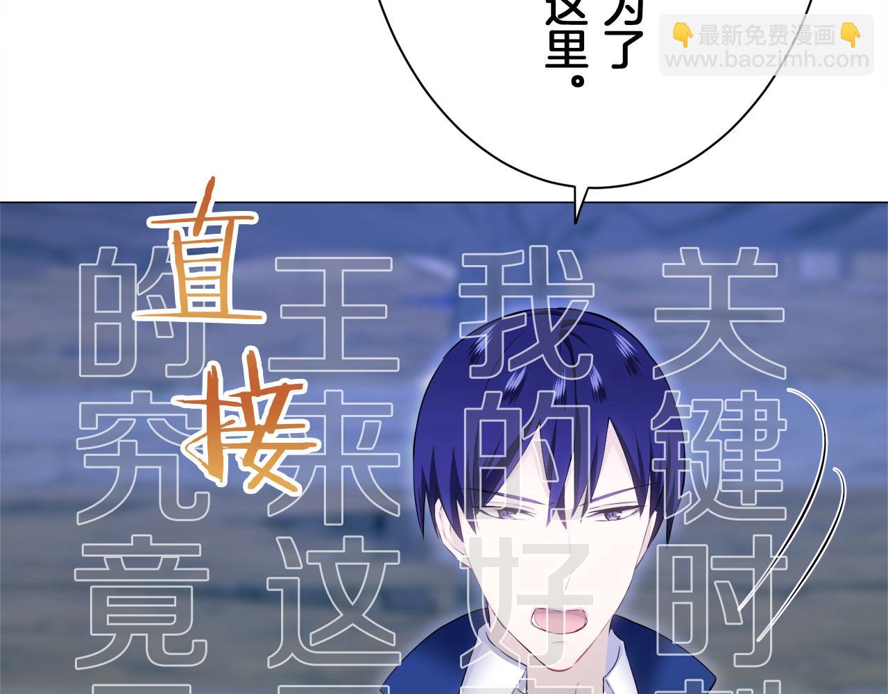 娜麗塔斯·一半的伯爵小姐 - 第109話 思念你（2）(2/3) - 6