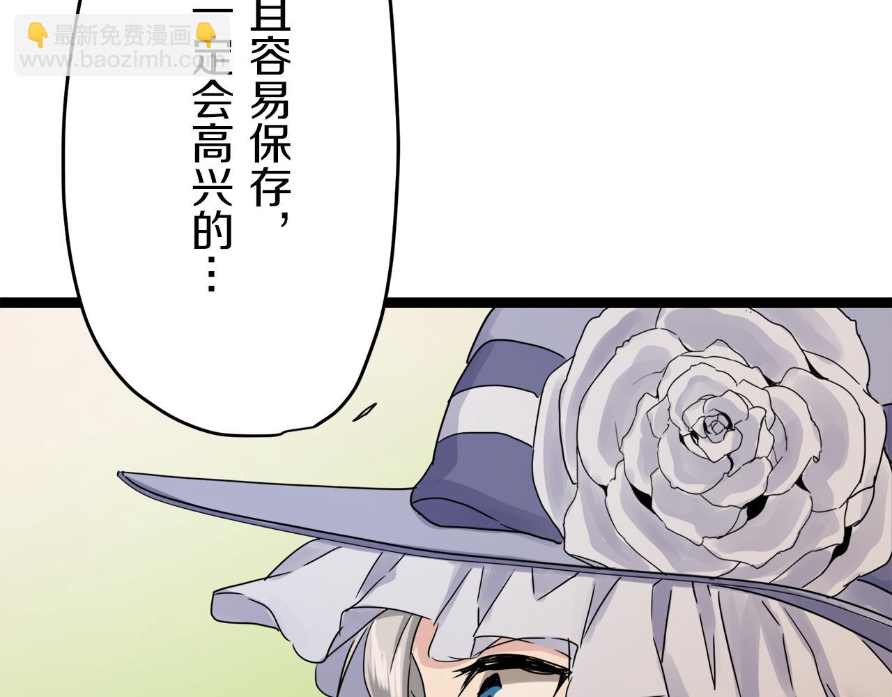 娜麗塔斯·一半的伯爵小姐 - 第11話 淚流滿面(2/4) - 6