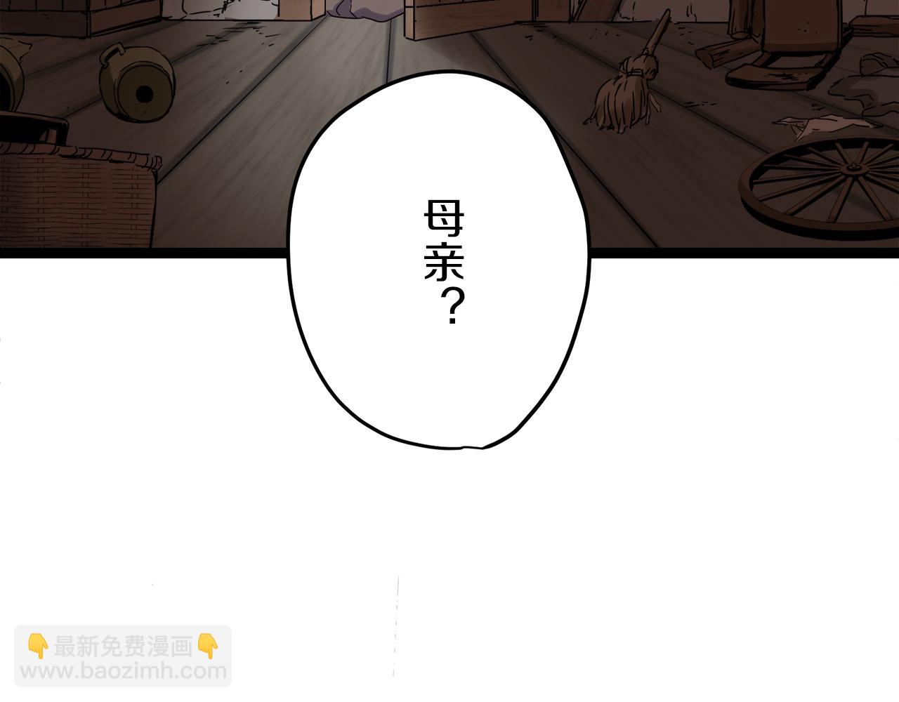 娜麗塔斯·一半的伯爵小姐 - 第11話 淚流滿面(3/4) - 4