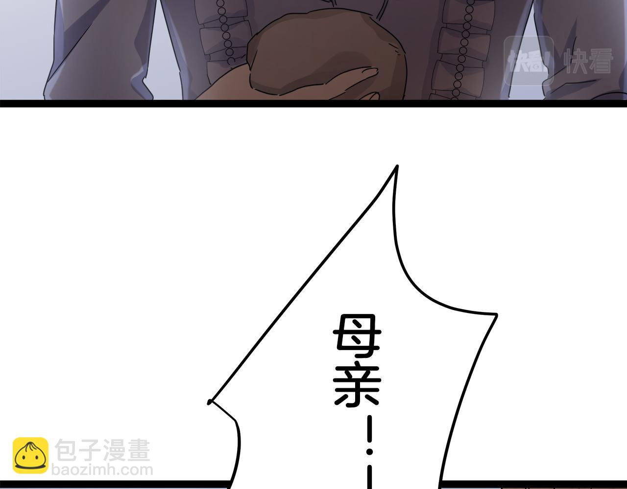 娜麗塔斯·一半的伯爵小姐 - 第11話 淚流滿面(3/4) - 1