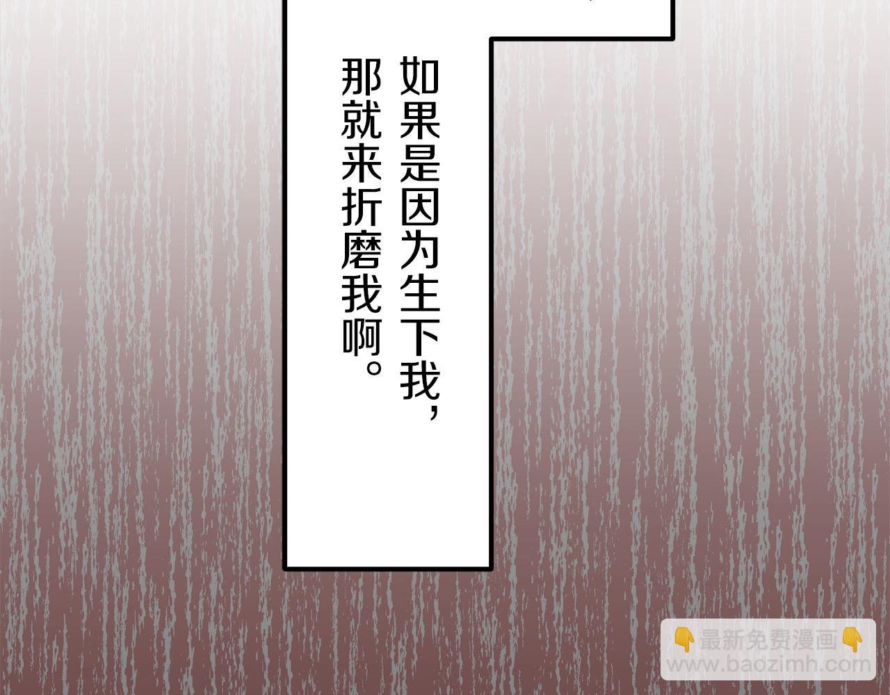 娜麗塔斯·一半的伯爵小姐 - 第11話 淚流滿面(3/4) - 6