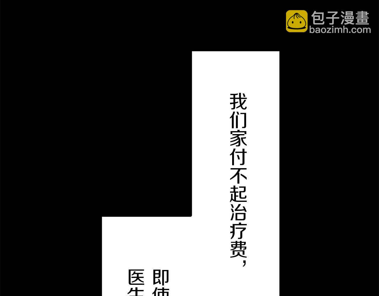娜麗塔斯·一半的伯爵小姐 - 第11話 淚流滿面(3/4) - 1