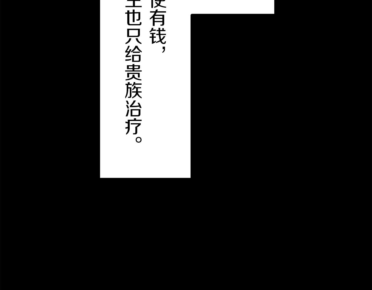 娜麗塔斯·一半的伯爵小姐 - 第11話 淚流滿面(3/4) - 2