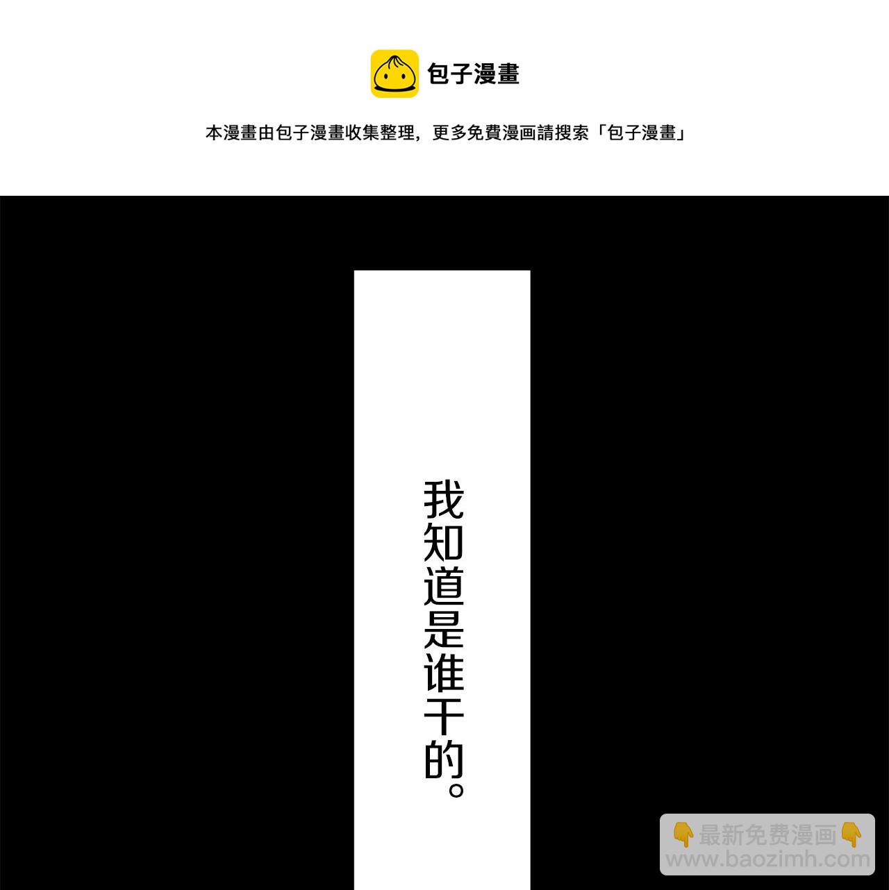 娜麗塔斯·一半的伯爵小姐 - 第11話 淚流滿面(3/4) - 3