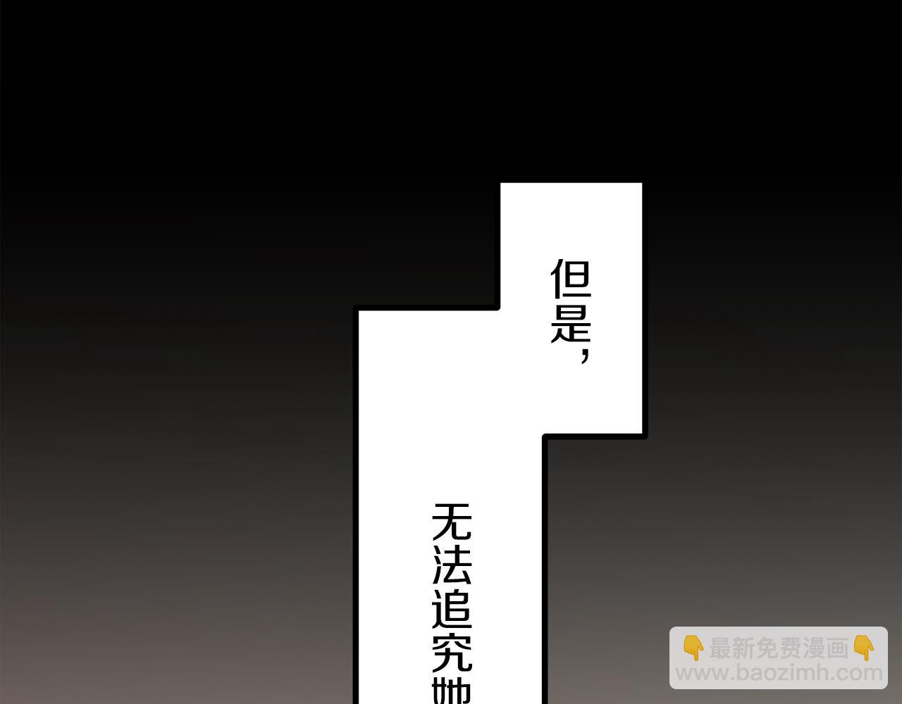 娜麗塔斯·一半的伯爵小姐 - 第11話 淚流滿面(3/4) - 6