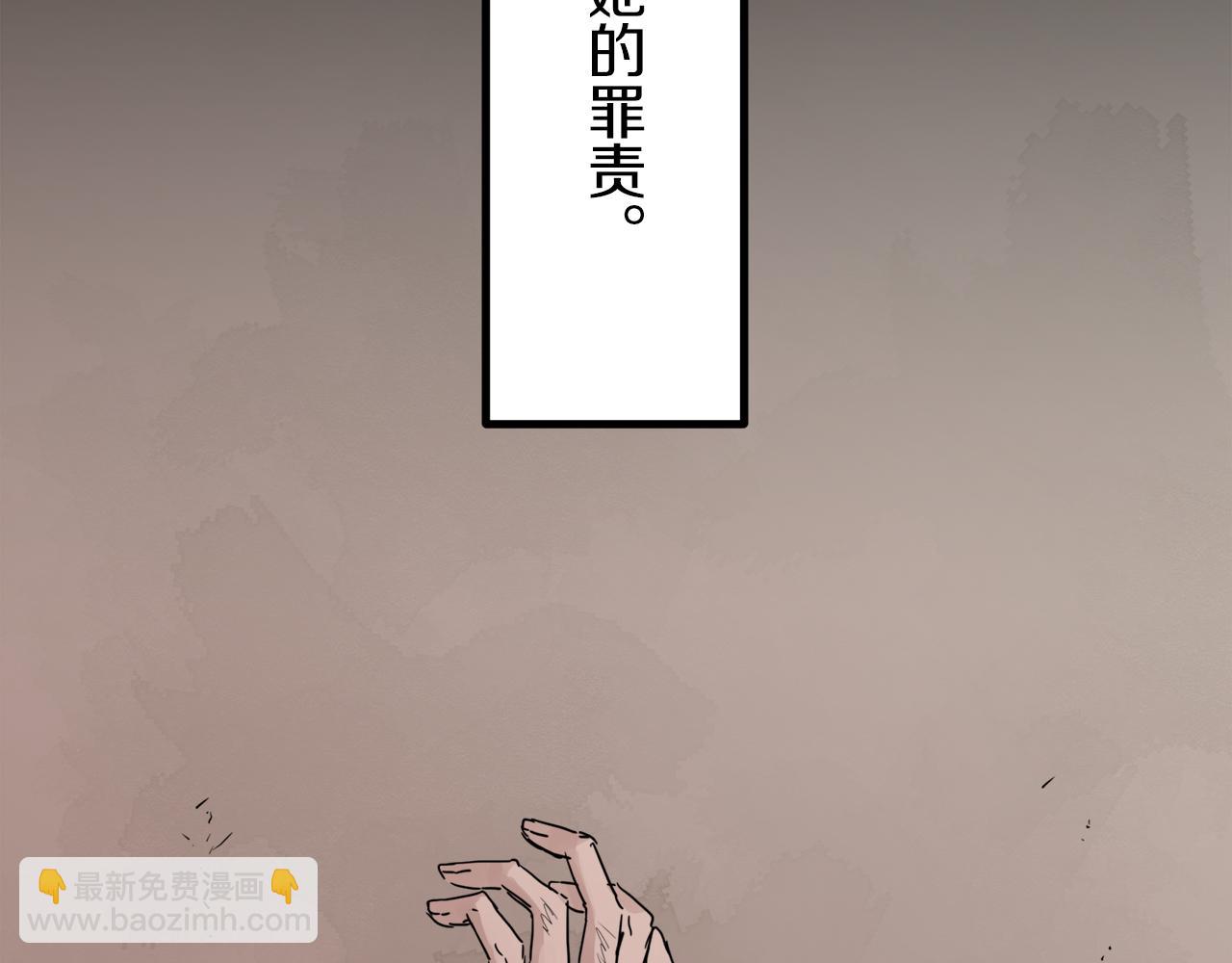 娜麗塔斯·一半的伯爵小姐 - 第11話 淚流滿面(3/4) - 7