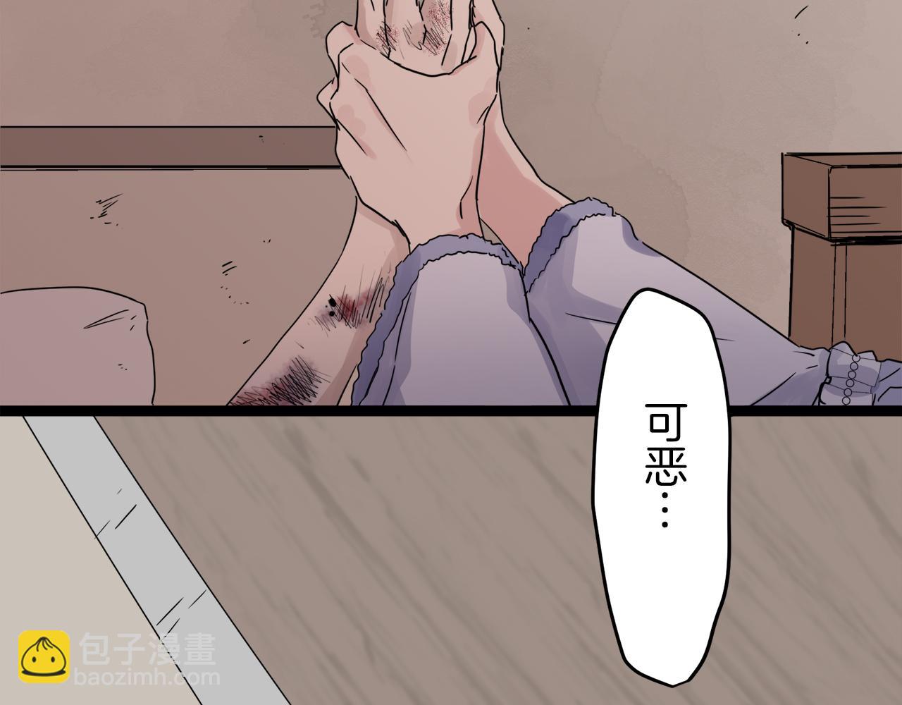 娜麗塔斯·一半的伯爵小姐 - 第11話 淚流滿面(3/4) - 8