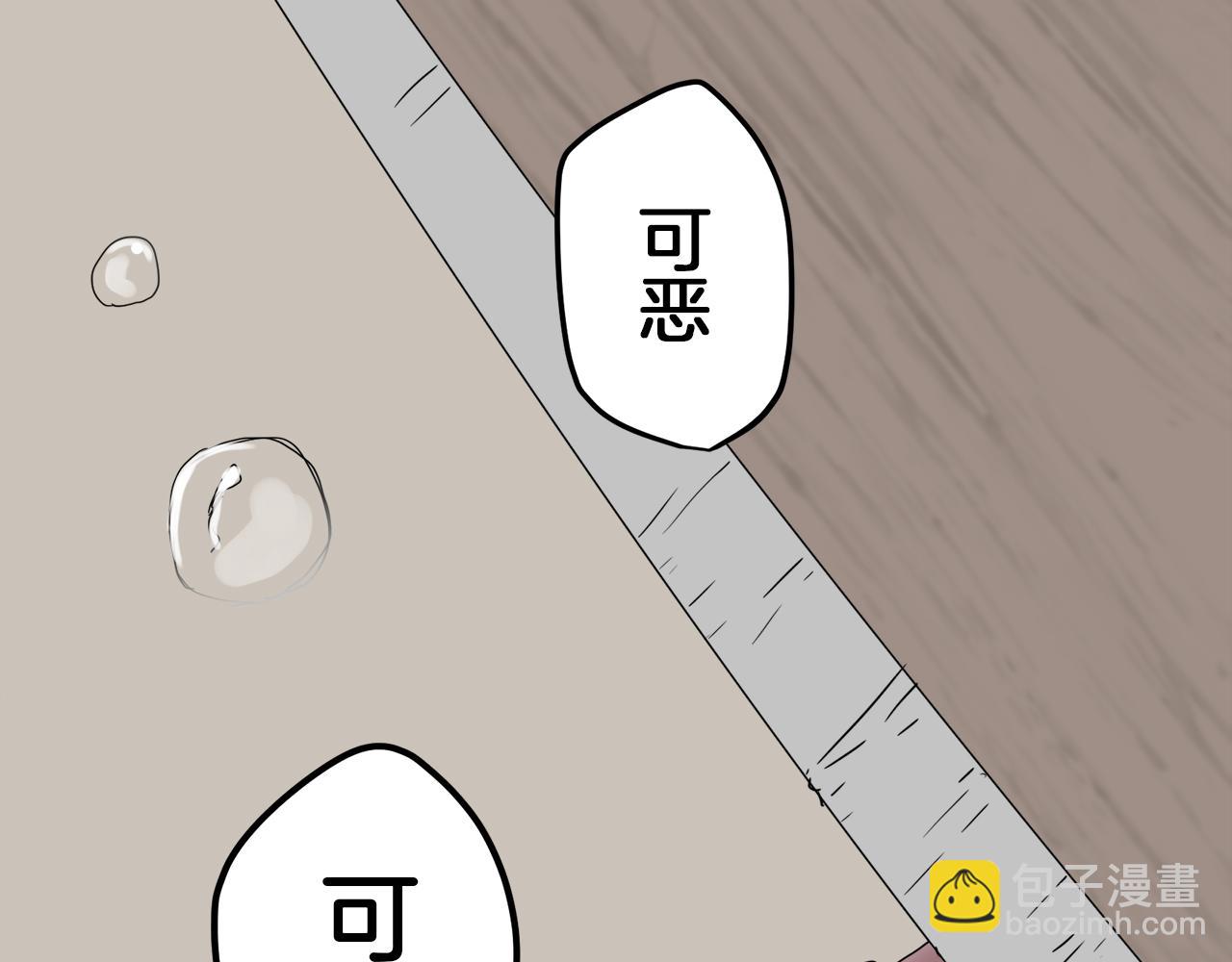 娜麗塔斯·一半的伯爵小姐 - 第11話 淚流滿面(3/4) - 1