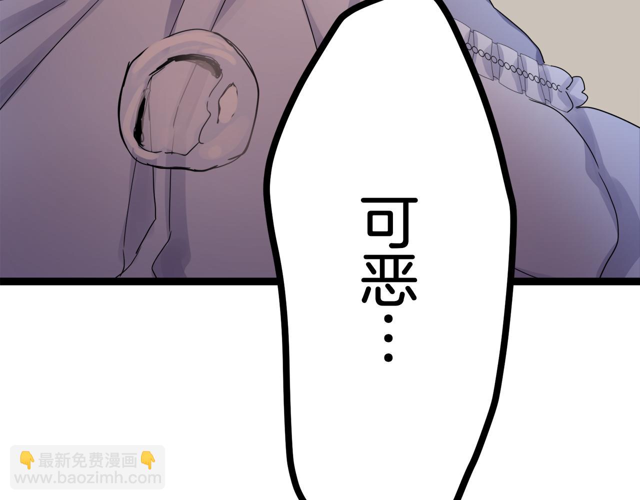 娜麗塔斯·一半的伯爵小姐 - 第11話 淚流滿面(3/4) - 3