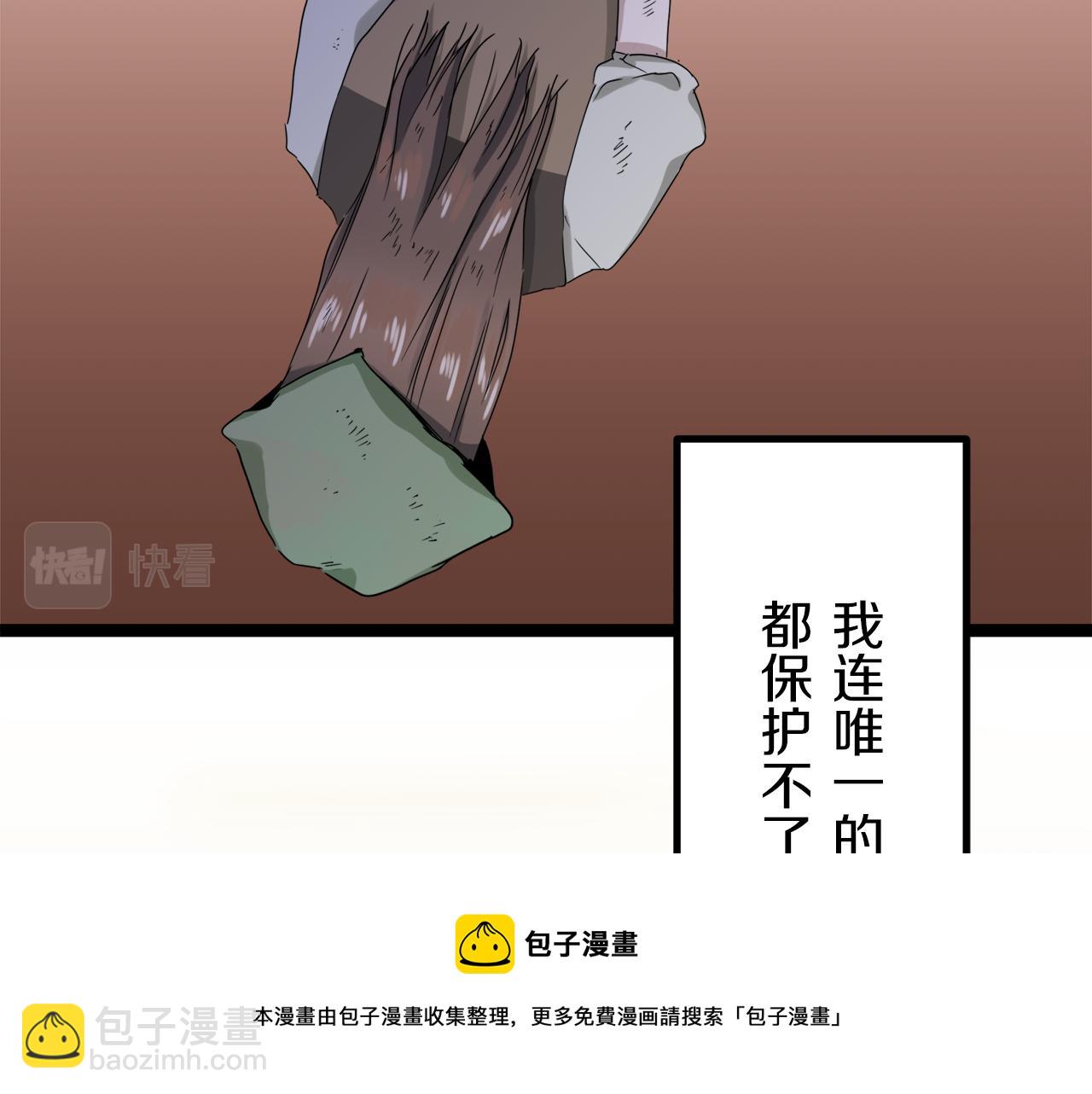 娜麗塔斯·一半的伯爵小姐 - 第11話 淚流滿面(3/4) - 5