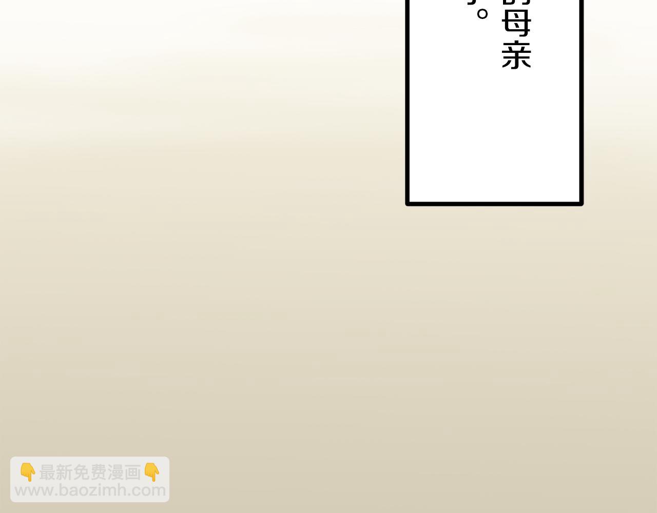 娜麗塔斯·一半的伯爵小姐 - 第11話 淚流滿面(3/4) - 6