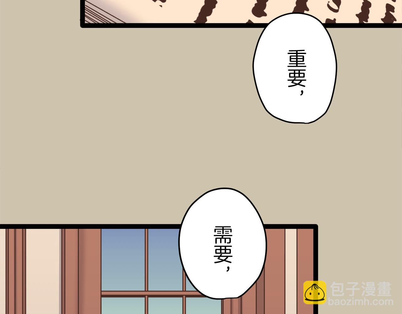 娜麗塔斯·一半的伯爵小姐 - 第11話 淚流滿面(3/4) - 8